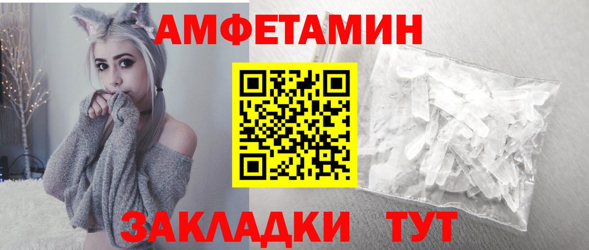 АМФЕТАМИН  АМФЕТАМИН  Вход с VPN  Амфетамин VHQ  Кострома 