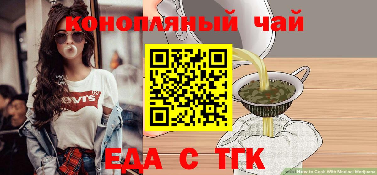 Печенье с ТГК конопля Кострома