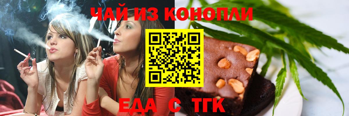 Кострома  Canna-Cookies конопля  Вход с VPN 