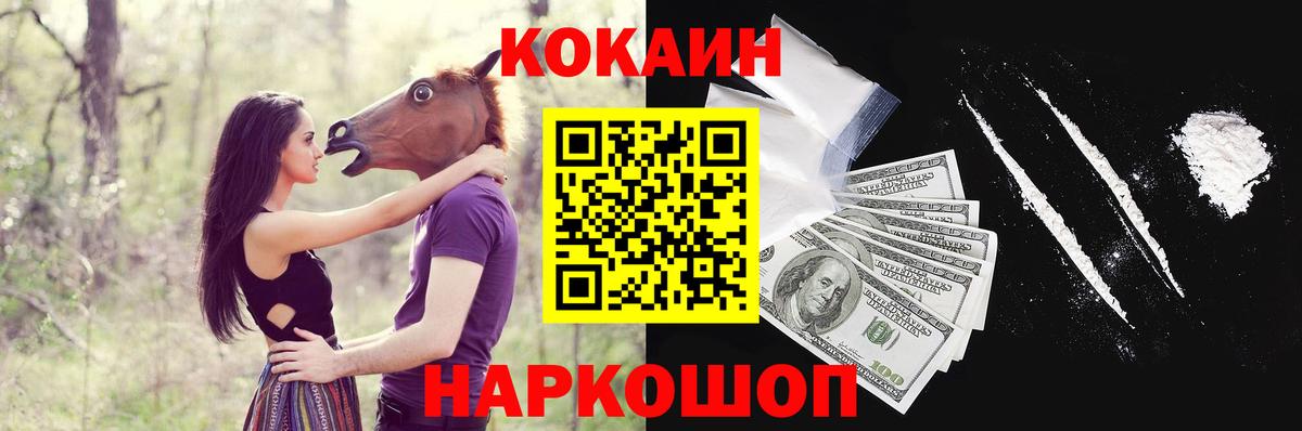 Кокаин FishScale Кострома