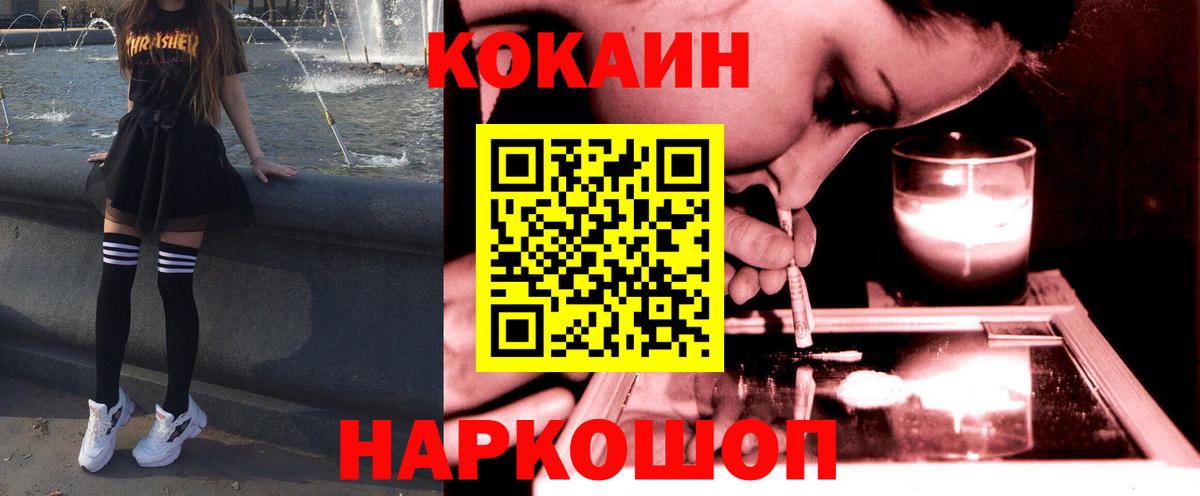 Cocaine  Вход с VPN  Кострома  COCAIN 97% 