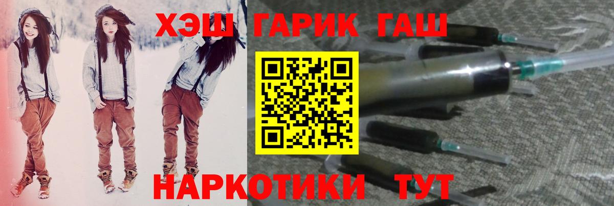 ГАШ индика сатива Кострома