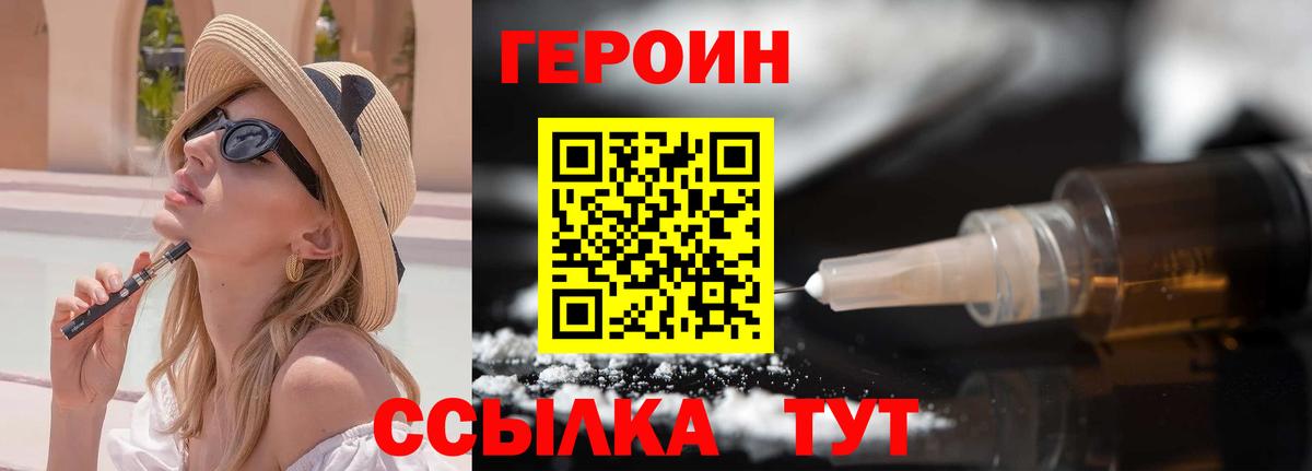 Кострома  ГЕРОИН герыч  Героин  Вход с VPN 
