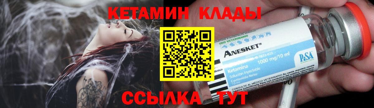 Кетамин ketamine Кострома