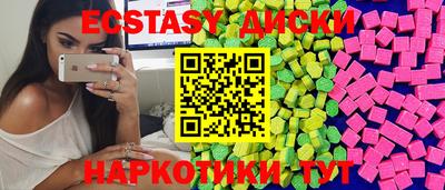 ECSTASY Краснокаменск
