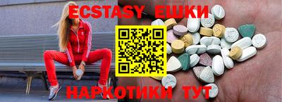 ECSTASY Краснокаменск