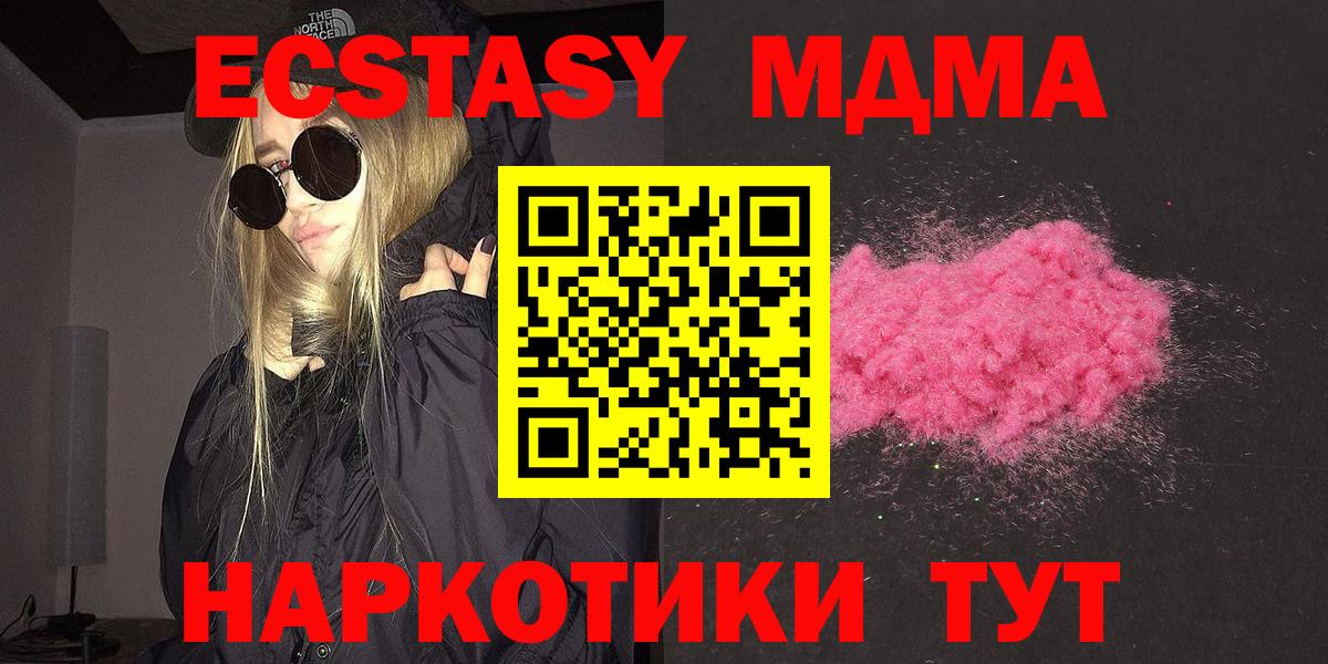 МДМА Molly Кострома