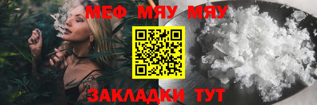 Меф кристаллы  Мефедрон  Мефедрон мяу мяу  Кострома  Вход с VPN 