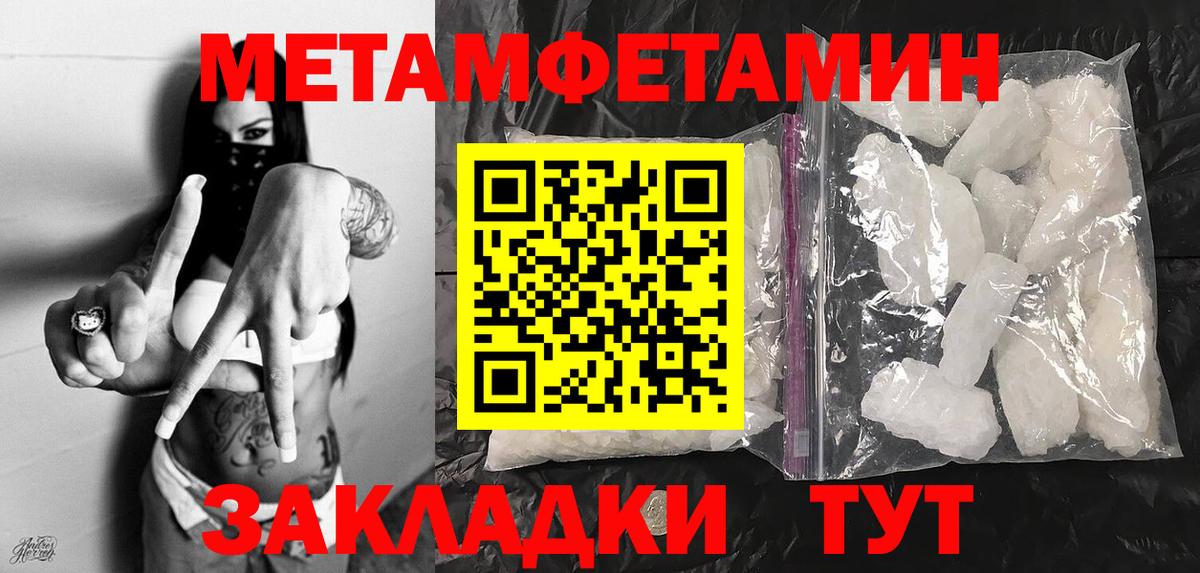 Метамфетамин пудра Кострома