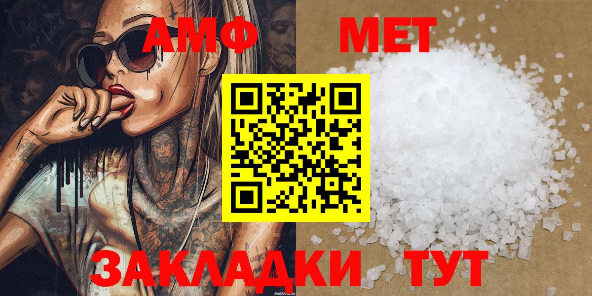 Кострома  Первитин пудра  Вход с VPN 