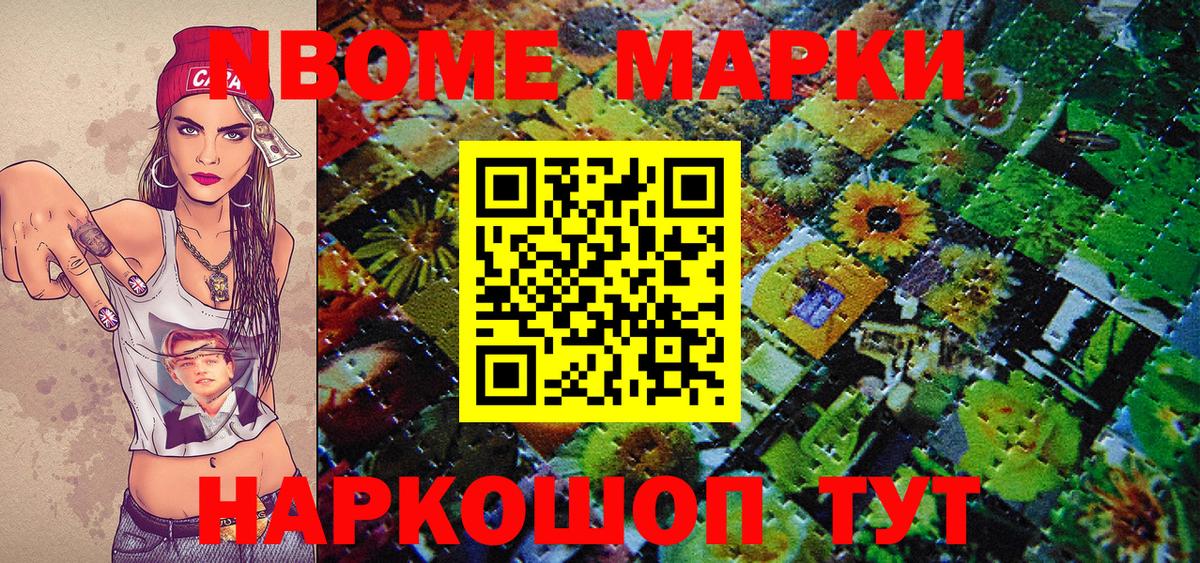 Кострома  Наркотические марки  Вход с VPN  Наркотические марки 1,8мг 