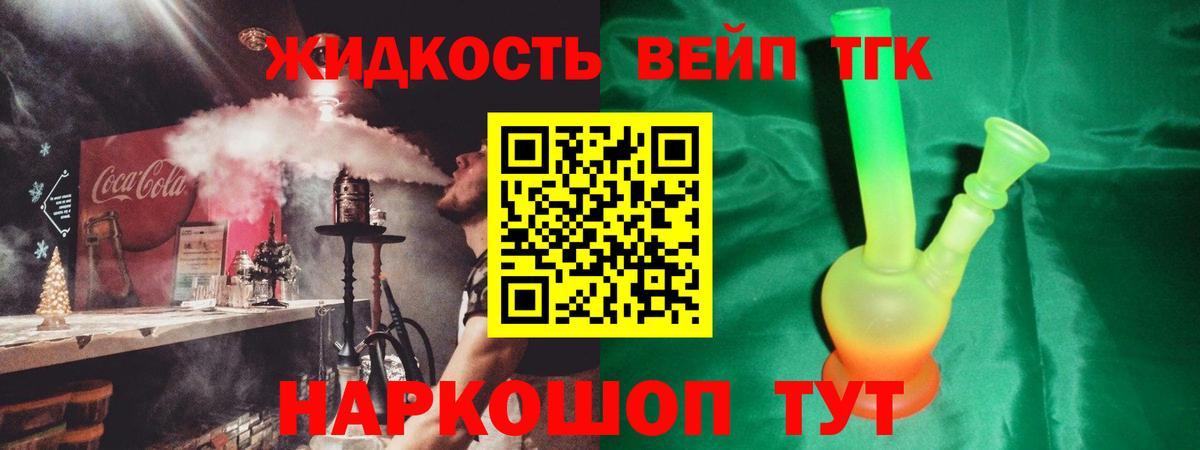ТГК концентрат Кострома