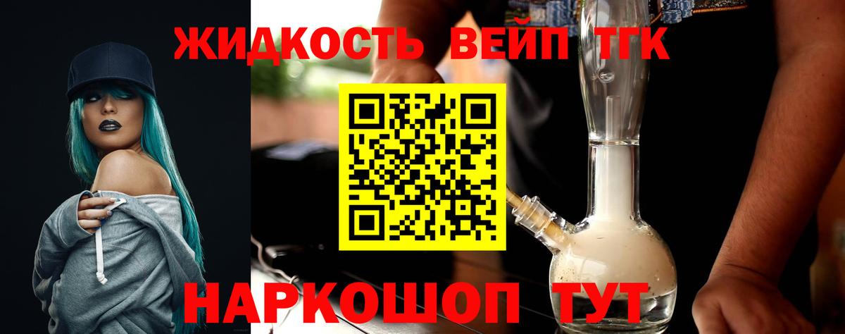 ТГК вейп с тгк  ТГК гашишное масло  Вход с VPN  Кострома 